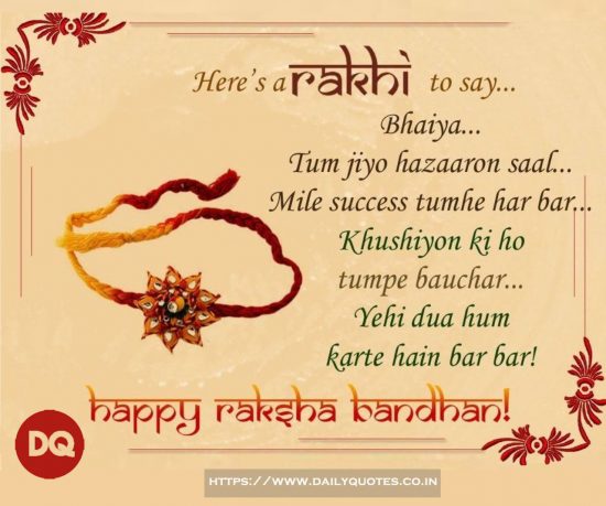 Happy Raksha bandhan